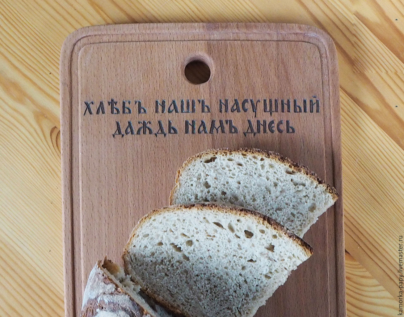 "Хлеб насущный" разделочная доска, сервировочная доска, для хлеба