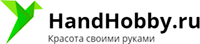 Логотип сайта HandHobby.ru