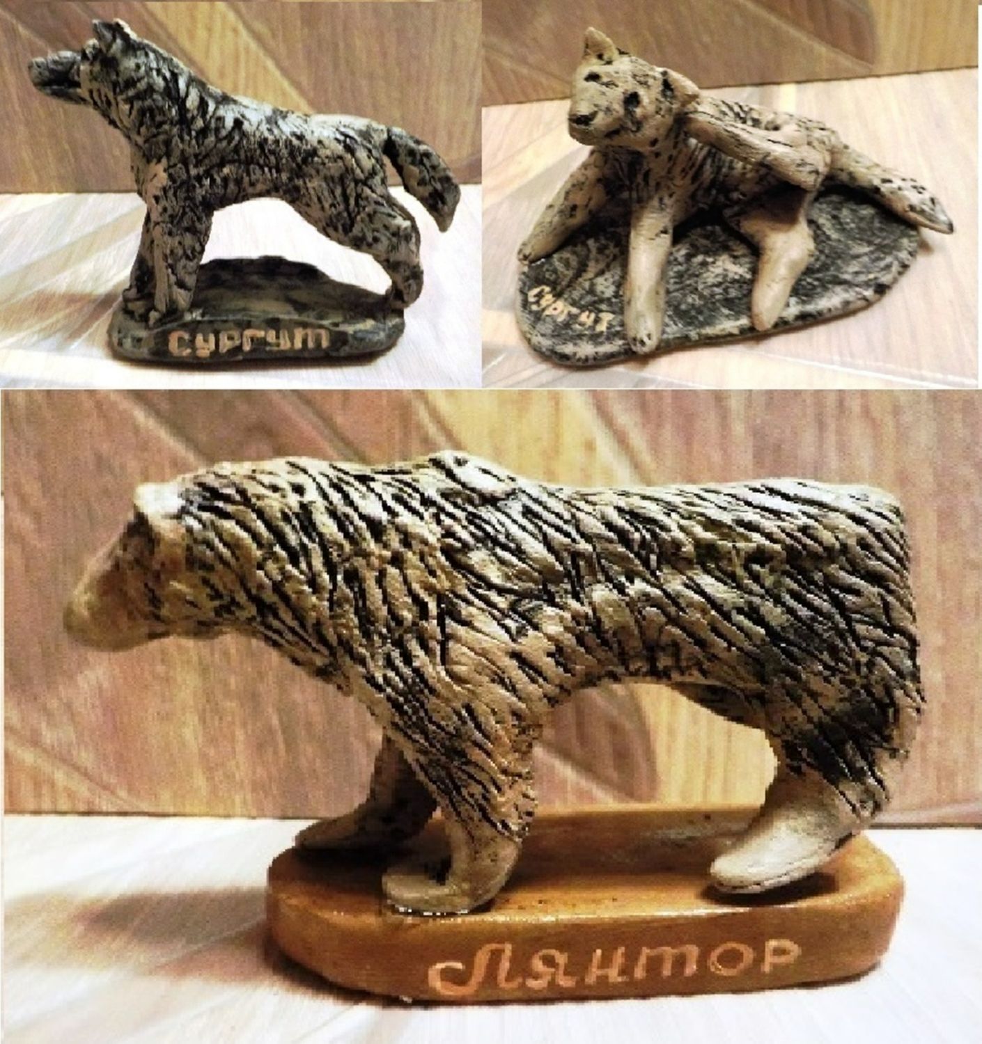 Статуэтки Волки, Медведь