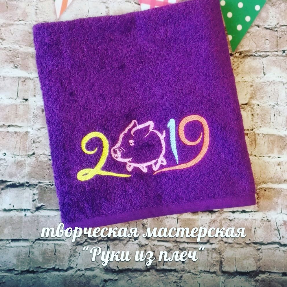 Полотенце с символом года