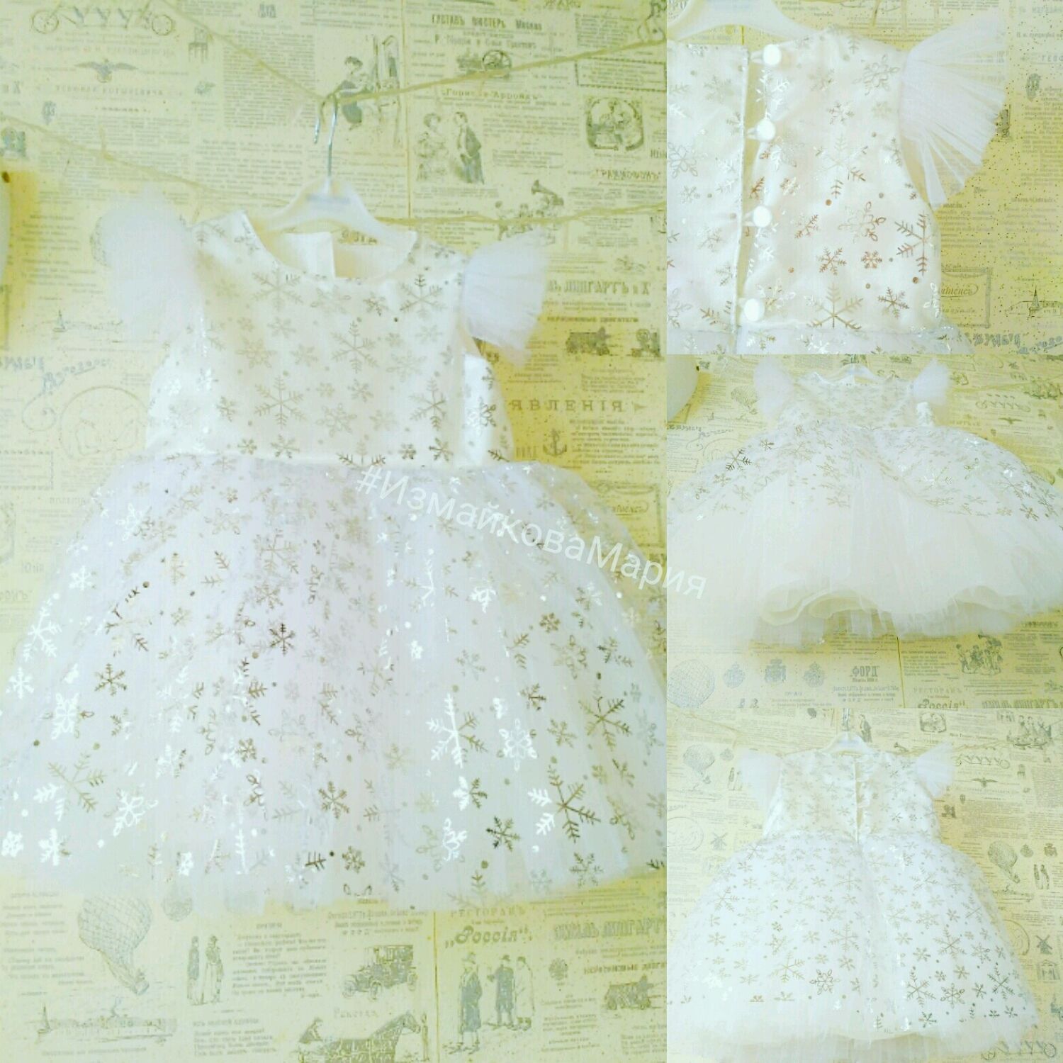 Платье Снежинка нарядное пышное фатиновое