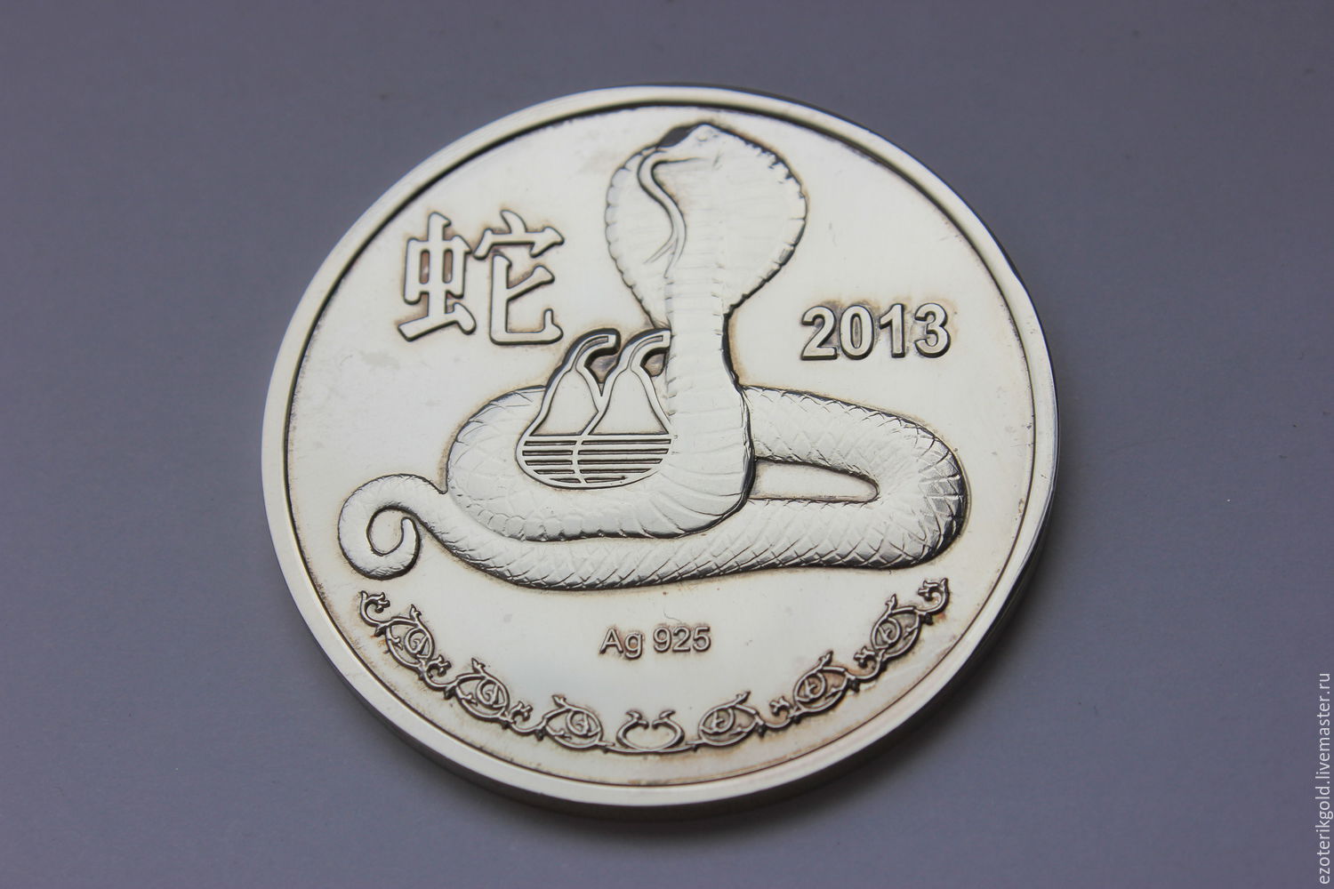 Медаль для банка БРТ "Змея"
