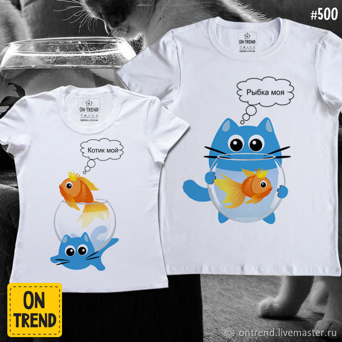 Парные футболки "Рыбка и котик" арт. 500