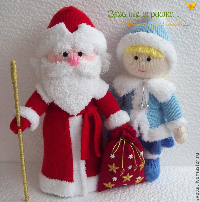 "Дедушка Мороз и Снегурочка" интерьерные вязаные куклы