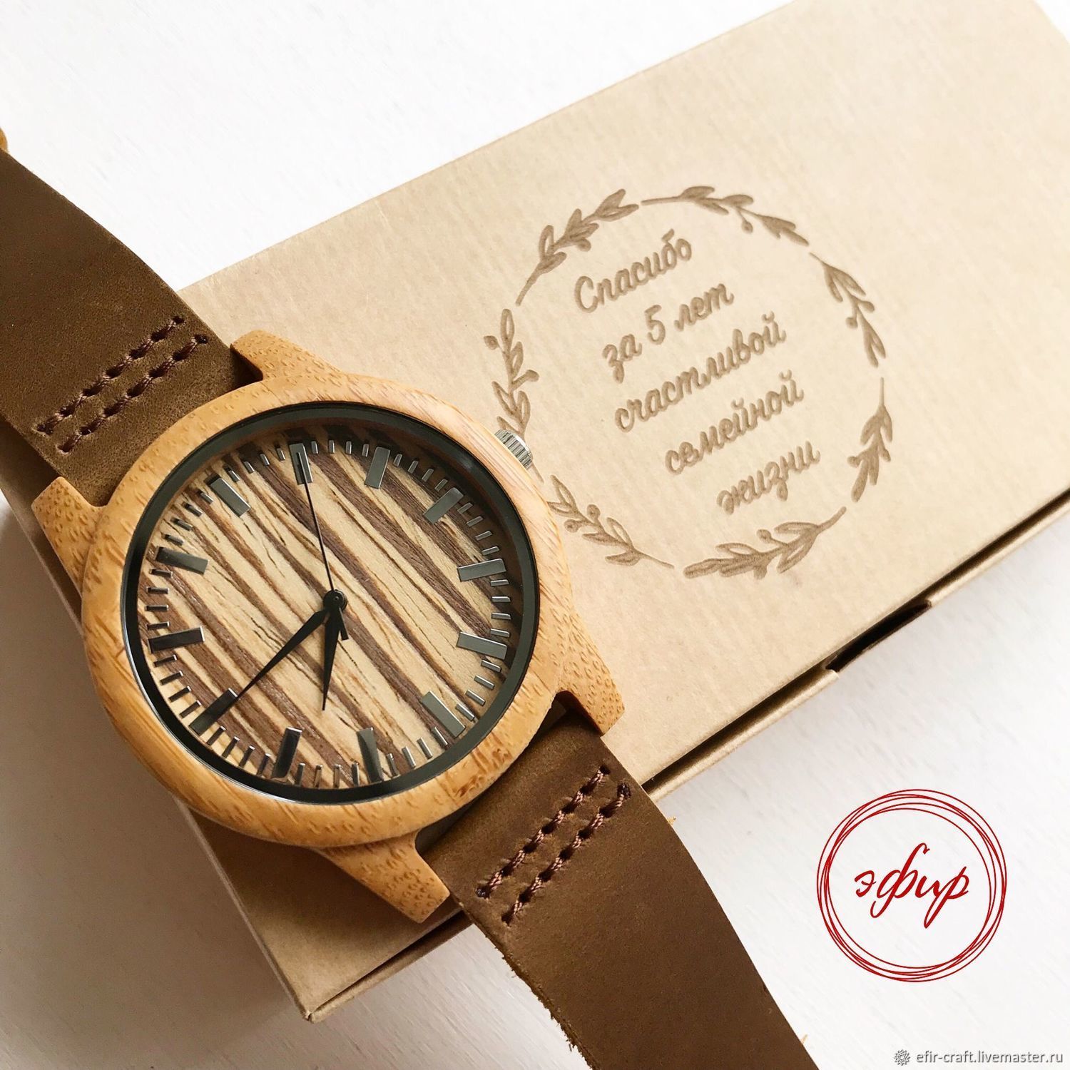 Часы с гравировкой деревянные