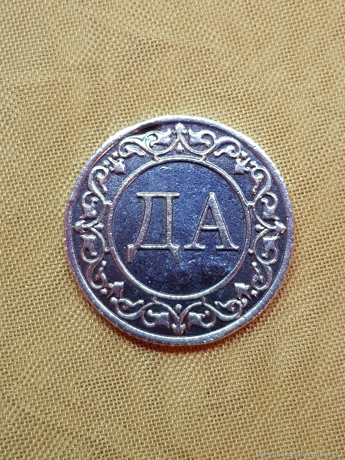Сувенирная монета для гадания, серебро 925 пробы